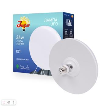 Лампа UFO Заря Эконом 36w E27 6500K LED