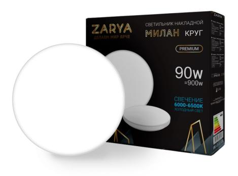 Светильник настенно-потолочный круг Милан 90w 450mm 6000-6500K