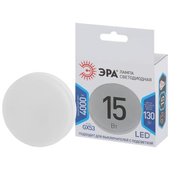 ЛАМПА СВЕТОДИОДНАЯ ЭРА LED GX-15W-840-GX53 (ДИОД. ТАБЛЕТКА, 15ВТ нейтр, GX53) 