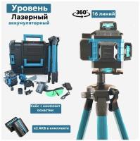 Лазерный уровень MK