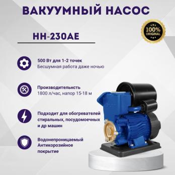 Автоматическая насосная станция CKAT HH-230AE