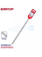 EHDR10602 - EMTOP Бур SDS Plus, 6 X 160мм