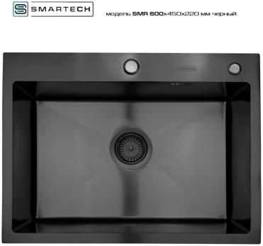 Кухонная мойка SMARTECH 45х60х22 см, нержавеющая сталь, черный