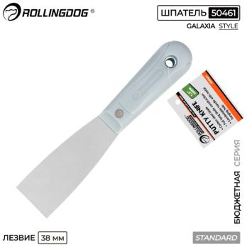 Шпатель малярный 38мм, Standart, 50461 Rollingdog