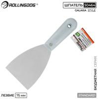 Шпатель малярный 75мм, Standart, 50464 Rollingdog