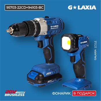 Комплект аккумуляторная дрель шуруповерт 95701-44BD + фонарь 94103-BC Galaxia