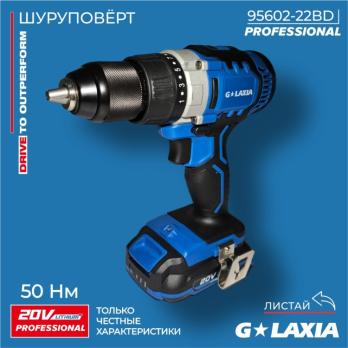 Комплект аккумуляторная дрель шуруповерт 95602-22BD + фонарь 94103-BC Galaxia