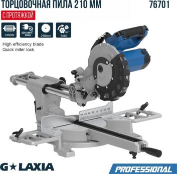 Торцовочная пила 210 мм, 1450 Вт, с протяжкой, 76701 Galaxia
