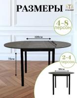 Раздвижной стол Stulshop РИМ, 90х90x75 см, ЛДСП 16мм, опора 40х40мм, железный камень, черный