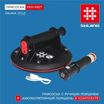 Присоска вакуумная с датчиком давления (манометром) P611+P617, 200мм 190кг. Shijing 