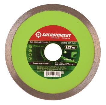 B9021-125-22CT Алмазный диск 125x22,23 ТОНКИЙ, сплошной, мокрый рез, БОЕКОМПЛЕКТ