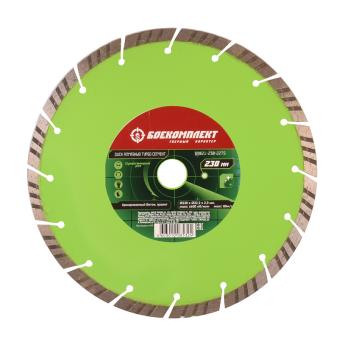 B9021-230-22TS Алмазный диск 230x22,23 ТУРБО СЕГМЕНТ, сухой рез, БОЕКОМПЛЕКТ