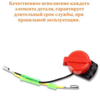 Выключатель зажигания кнопка вкл/выкл красная с проводами 