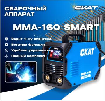 Сварочный аппарат CKAT MMA-160 SMART