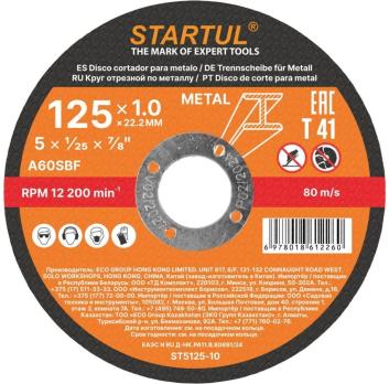 Круг отрезной 125х1.0x22.2 мм для металла STARTUL STANDART