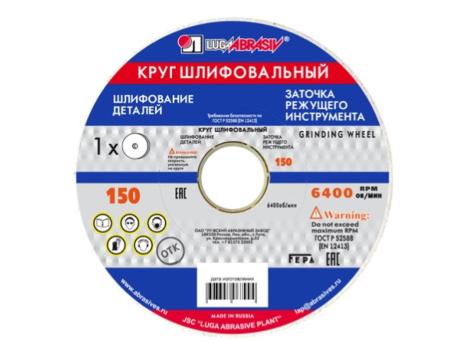 Круг шлифовальный 150х16х12,7 мм, 25A, F60, K-L, 6 V 50