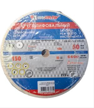 Круг шлифовальный 150х16х12,7 мм, 25A, F60, K-L, 6 V 50