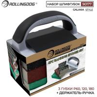 Набор абразивных губок КК 4 предм, 90177 Rollingdog