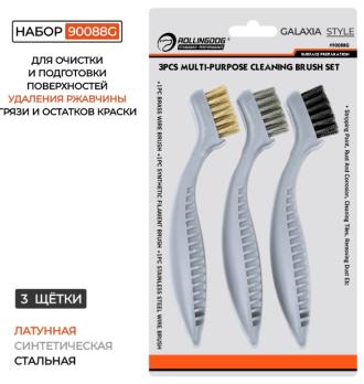 Набор щёток проволочных 3 шт, узкие, 90088G Rollingdog