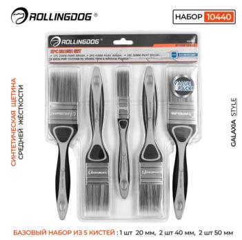 Набор кистей 5 предм, BT1000 Series, 10440 Rollingdog