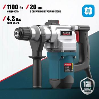 Перфоратор ALTECO RH 1000-26 SDS-Plus