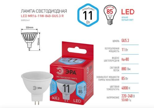 LED MR16-11W-840-GU5.3 R Лампа светодиодная ЭРА RED LINE LED MR16-11W-840-GU5.3 R 11Вт софит нейтрал
