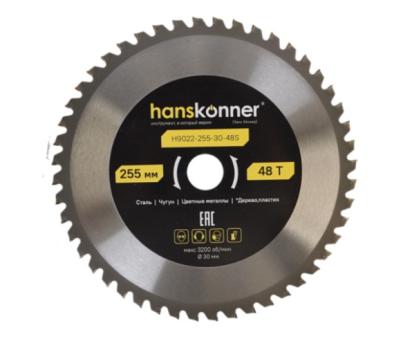 Пильный диск по СТАЛИ 255x30мм, 48 зубьев, Hanskonner