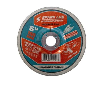 Диск шлифовальный металлу Spark Lux 150х6х22.2мм