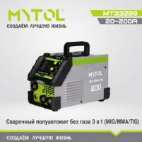 MT33289 (3 в 1) Многофункциональн ый безгазовый сварочный аппарат 3 в 1 Mytol