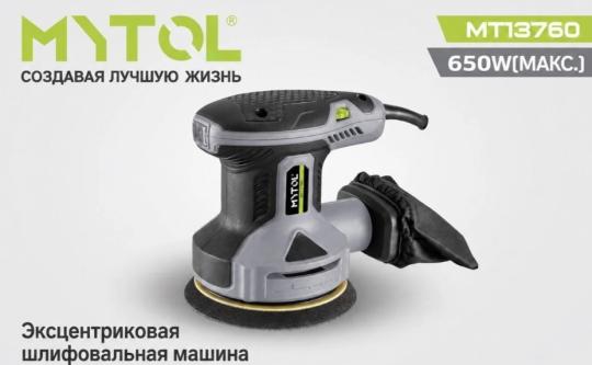 MT13760 Орбитальная шлифовальная машина 650 Вт Mytol