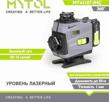 MT44187 IMC Лазерный уровень 16 лучей Mytol