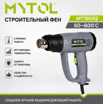 MT19052 Термовоздушный фен 2000 Вт Mytol
