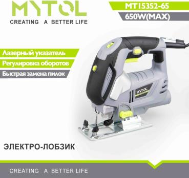 MT15352-65 Лобзик 650 Вт Mytol