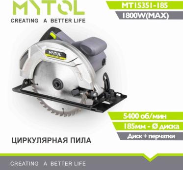 MT15351-185 Дисковая пила 1800 Вт Mytol