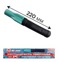Электрододержатель Maxmum 500А МХ-14978