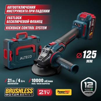 Бесщеточная аккумуляторная угловая шлифмашина ALTECO CAG 21-125 ECS BL 1x4Ah