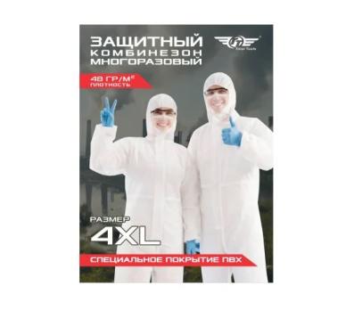 Комбинезон защитный многоразовый Total Tools Casper 4XL