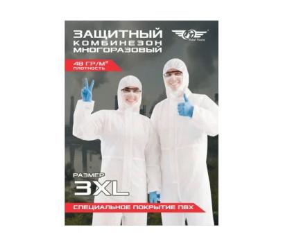 Комбинезон защитный многоразовый Total Tools Casper 3XL