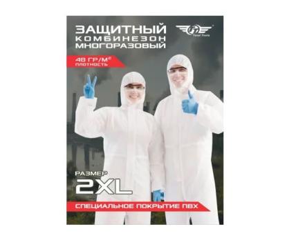 Комбинезон защитный многоразовый Total Tools Casper 2XL