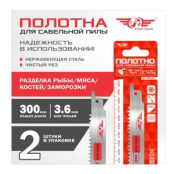 Полотно для мяса и костей TТ SSS-4/3 уп.2 шт
