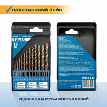 Набор сверел по металлу TULEX 60121-S13 КОБАЛЬТ, HSS-Co(5%), сталь М35, DIN338, 67-HRS