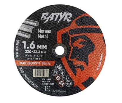 Диск отрезной по металлу BATYR 230x1.6x22.2мм 