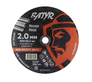 Диск отрезной по металлу BATYR 230x2x22.2мм