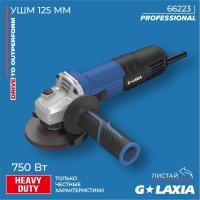 Угловая шлифмашина 125ММ 750Вт, Galaxia 66223 