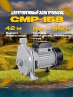 Насос поверхностный центробежный Бизон CMP-158 850 Вт