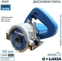 Дисковая пила 110 мм, 1200 Вт, 57417 Galaxia