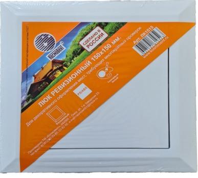 Ревизионный люк Космовент 150х150 мм 